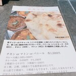 ジョニーのビリヤニ - 具材により辛さが違います