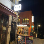 立飲ビストロ Ryo - 