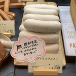 メッツゲライ ササキ - 