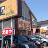 聖 土山本店