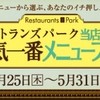 ドナテロウズ 新宿高島屋タイムズスクエア店