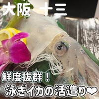 鮨 からす 十三店 - 