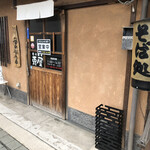 宮の蕎麦 兎屋 - 