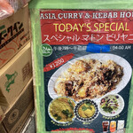 アジアカレーハウス - 