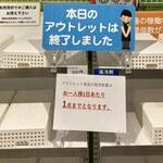 Shoppu Chiro Ruchoko - スタッフさんに聞くと12時過ぎには売り切れたと言われました