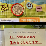 Shoppu Chiro Ruchoko - 有吉くんの正直さんぽで紹介されたアウトレット500円を狙って来店