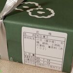 菊壽堂義信 - （2023年01月）