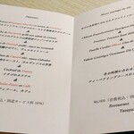 レストラン ラフィナージュ - 