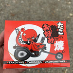 Kodama Takoyakiten - たこ焼きの箱