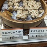 Aomori Shuumai Semmon Ten Tsutsumi - 