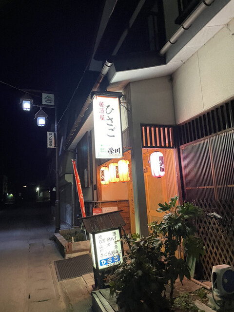 ひさご - 大川ダム公園（居酒屋）の写真