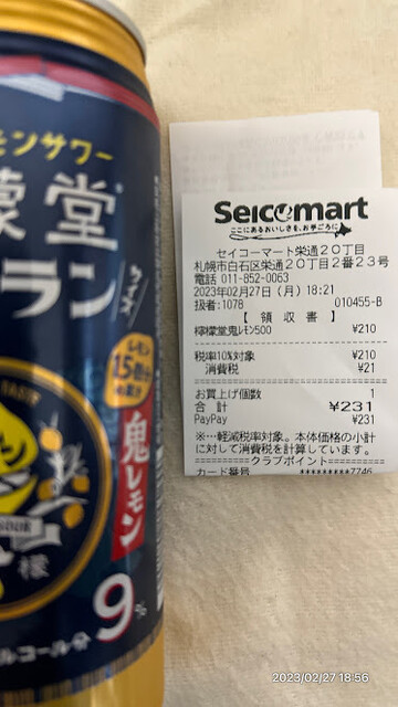 感謝♡売約済み ▷セブンネットショッピング、セブン‐イレブンで販売 MonoMax