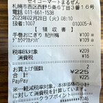 セイコーマート - 