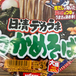 セイコーマート - 