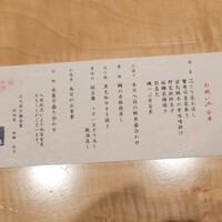 個室会席 北大路 京橋茶寮 東京駅店 - 