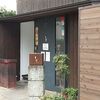 江ノ島小屋