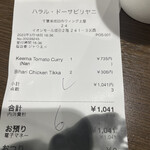 ハラール ドーサ ビリヤニ - 