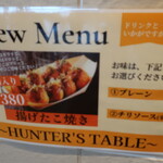 HUNTER'S TABLE -  2023.3月