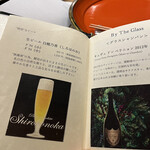 赤坂 菊乃井 - ドリンクメニュー