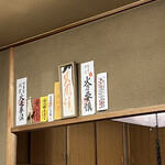 赤坂 菊乃井 - 火の用心お札