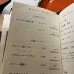 赤坂 菊乃井 - ドリンクメニュー