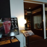 土佐料理 祢保希 新宿店 - お店の外観。入口
