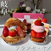 ケーキハウス フランセ ヤノ