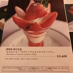 資生堂パーラー - 