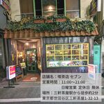 喫茶店 セブン - 