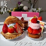 ケーキハウス フランセ ヤノ - 