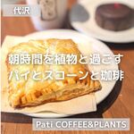 Pati COFFEE&PLANTS - 