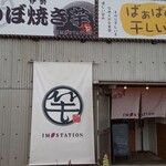 OIMOSTATION - 