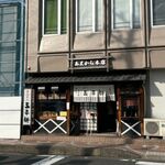 あまから本店 - 