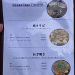 お好み焼き ちとせ - 