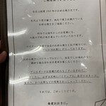 お好み焼き ちとせ - パイナップルが隠し味