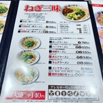 宮っ子ラーメン - 