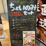 Tsukiji Shokudou Genchan - 店頭の立看板