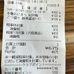 セイコーマート - 