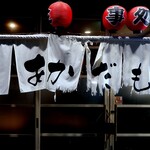 お食事処 あかだも - 破れ暖簾がいい感じ♪