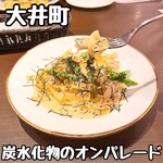 鎌倉パスタ - 