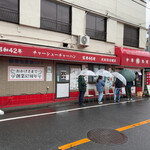 中華料理 丸鶴 - 