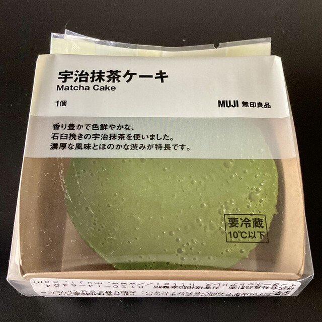 無印良品 ヨークベニマル東根 - さくらんぼ東根（その他）の写真