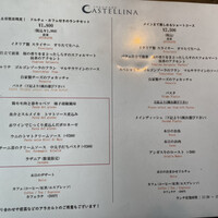 カステリーナ - 