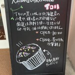 天然酵母の蒸しぱん屋 イロハ - 看板