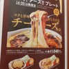 コメダ珈琲店 新宮緑ヶ丘店