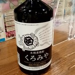 九州料理 マルキュウ - 