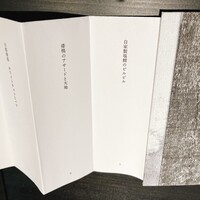 TOKi - 風流なメニュー