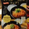 カレーうどん 千吉 表参道店