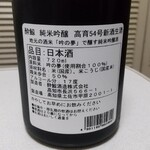 酔鯨酒造 - 