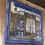ガラム マサラ - 昔の店舗の絵（２代目オーナー画）
